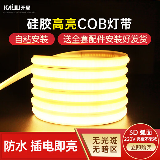 Start super bright cob light strip 220v outdoor waterproof home living room ceiling project led soft light strip with adhesive back - warm light - 10 meters package comes with 1 plug