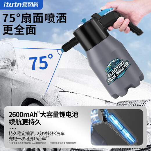 Love Totem car wash electric watering can high foam car wash liquid pa pot high pressure cleaning air pressure spray artifact thickened pot wall