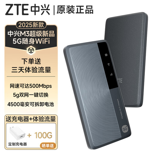 ZTE M3 Original 5G Portable WiFi Mobile Unlimited Speed Unlimited Wireless Network Card Router Full Netcom Three Netcom Car National Universal Traffic 2025 Portable Super New Product ZTE 5G Portable WiFi Dual Netcom Star Hidden Gray Mobile Unicom Dual Network One-click Switch-4500 mAh Battery