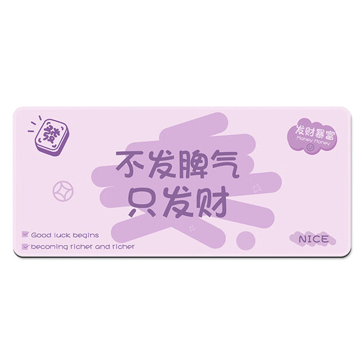 TEXTO DE TEXTO SUONENG Pad, el protector de muñeca súper grande de la computadora de escritorio de la oficina de escritorio de la oficina del escritorio de la almohadilla del estilo del escritorio del escritorio de las chicas yx-1098 [Tarde o temprano soy una mujer rica] 300x800mm4mm