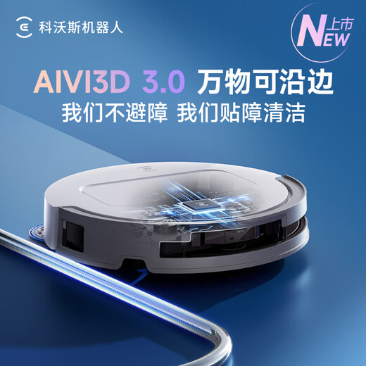 Covos' new product T50S sweeping robot, all-in-one sweeping and mopping automatic cleaning, fully automatic floor washing machine, smart home integrated suction and mopping, upper and lower water version
