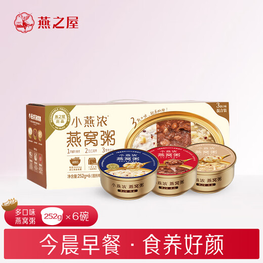 Swallow House Little Swallow Emptrage's Nest Nesd Porridge Series Adults and Children's Instant Breakfast Cadeaux Instant Porridge Box Porridge (Pack de saveurs multiples) 252gx6 Bowl Box Box Pack