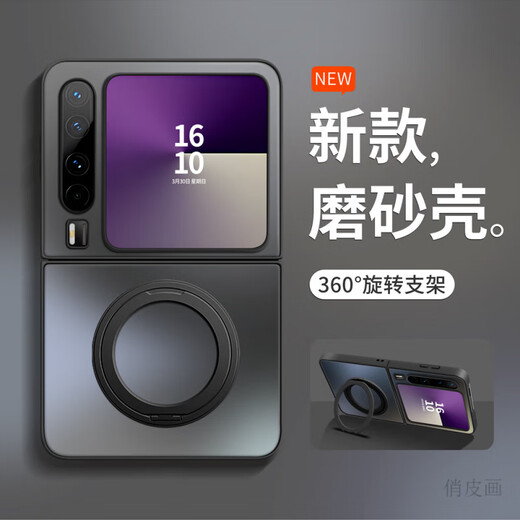 俏皮画适用华为purax手机壳新款全包轻薄防摔puraX保护套简约高级感商务带支架磨砂purax保护壳 【石墨色】360°旋转支架+磨砂防指纹 华为Pura X