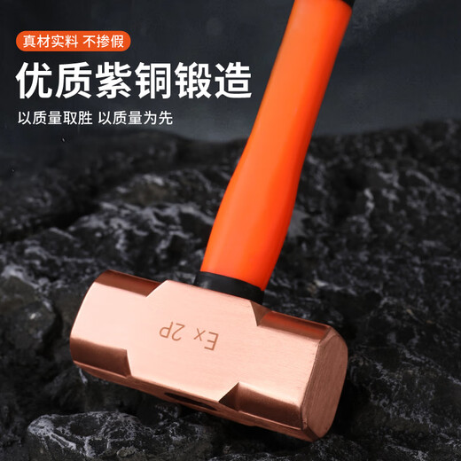 Aigujie explosion-proof copper octagonal hammer, pure copper hammer, red copper hammer, copper hammer, solid hammer, large hammer, small hammer 0.5p-20p 2.5P (pound) 1.15kg