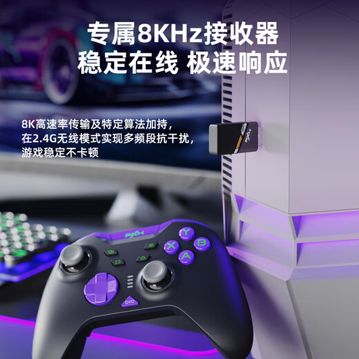 Laishida (PXN) P5 Chengying 8K full Hall game controller pc computer steam Monster Hunter Black Myth wireless switch Apple iOS simulator ipad Bluetooth Android two-person trip Chengying 8K + receiver + controller package free game resources