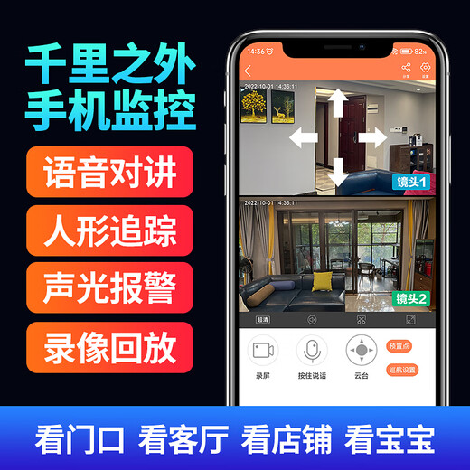 警视卫4G终身免充值摄像头监控摄像头家用监控器手机远程监控全景360度无死角带夜视室内无线WiFi语音 【4G终身免充值双摄版】插电即用+无需网络+64G