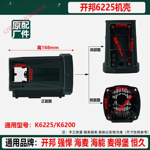 久念强悍水钻机机壳定子壳铝壳外壳海能麦得堡恒久水钻原厂配件 开邦KB6198机壳