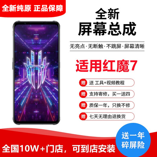 
Nagel is suitable for Nubia Red Magic 9pro+/8pro+Mars2/3s/5g/6r/6spro/7pro mobile phone screen assembly touch display internal and external screen repair Red Magic 7/NX679J screen assembly [pure original high-brush fingerprint]