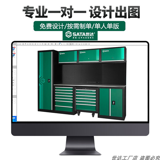 SATA (SATA) AE5990AB Combined Workstation Set Tool Cabinet Heavy-duty Thickened Iron Storage Cabinet Auto Repair Hardware AE5990B/ Combined Workstation Set Version