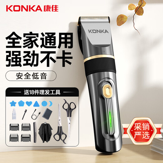 KONKA electric hair clipper hair clipper household adult and children's shaving hair clipper self-hair clipper hair clipper electric clipper electric clipper hair clipper complete set 3305