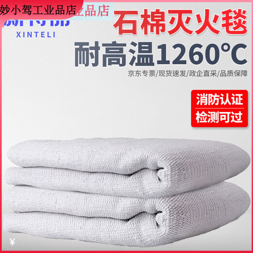 Fire blanket set National Fire Protection Certification Fire Rescue Kitchen Gas Station National Standard Fire Protection Chemical Factory Fire Fighting National Fire Protection Certification, Lightning Delivery Asbestos Fire Extinguishing Blanket Single Layer 1m*1m