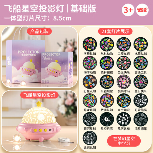 奕思瑞星空投影灯儿童发光玩具女孩生日礼物7-14岁投影仪氛围灯3-6岁