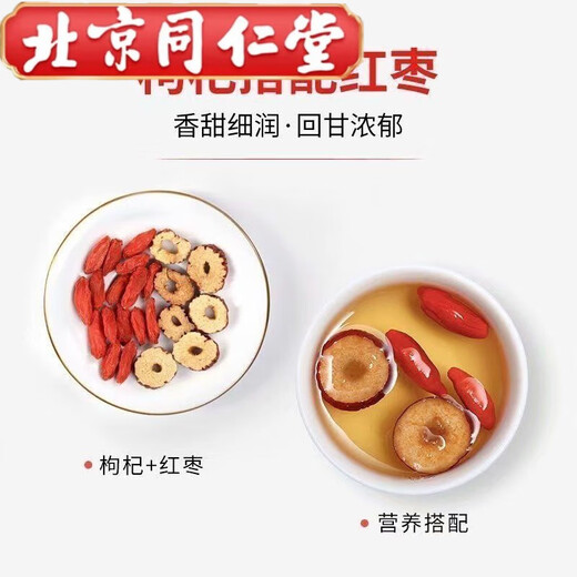 北京同仁堂头茬宁夏正宗枸杞子泡茶泡酒苟几拘狗记杓荀杞子枹枸子苟杞子免洗 头茬枸杞子[罐装]共250克