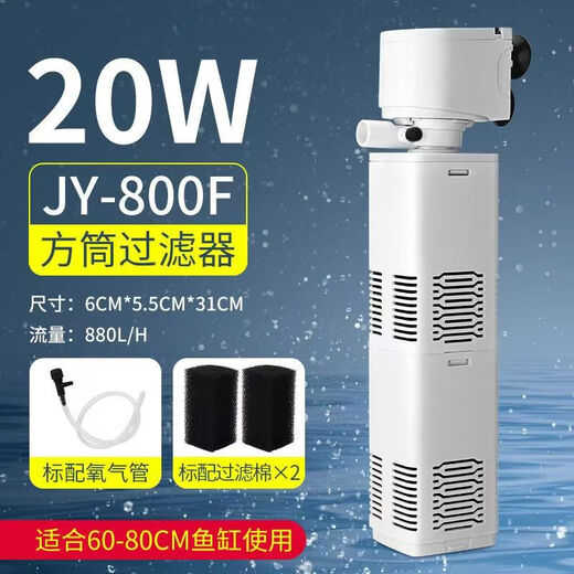 Fish tank filter four-in-one built-in water purification circulation pump aquarium fish feces small silent aerobic pump JY-800F (20W880L/H)