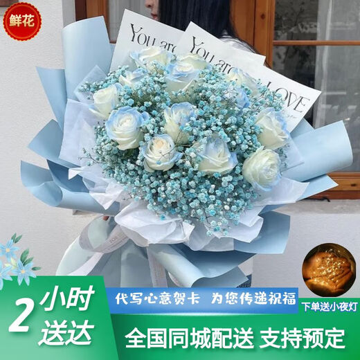 Flowers delivered in the same city. A bouquet of gypsophila crushed ice blue roses is delivered within an hour as a birthday gift for your girlfriend. Stars 11 crushed ice blue roses are delivered in the same city today - date and time available for reservation
