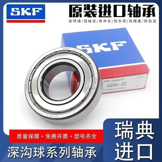 SKF Balle de rainure profonde 6200 6201 6202 6203 6204 6205 6206 6207 6208209 6210-ZZ [Sceloir en métal] importé en Suède