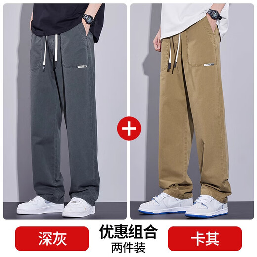 Jeanswest pure cotton straight casual pants for men 2025 new trendy loose autumn thin sports high-end long pants dark gray + khaki two-piece set L recommended 110-130 Jin Jin equals 0.5 kg