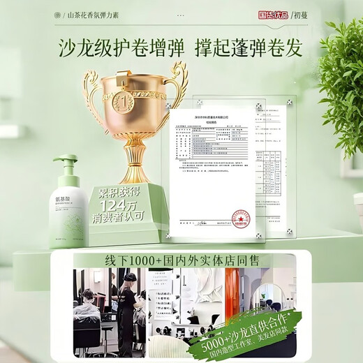 CHUMMATE elastin curly hair moisturizing protector anti-frizz styling women's perm care and care artifact care for curly hair amino acid elastin 500g*1