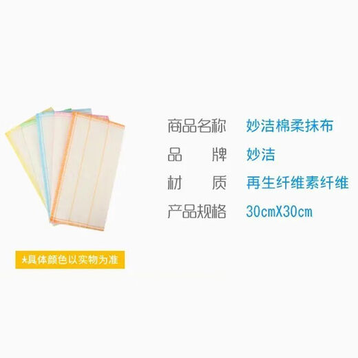 Miaojie kitchen absorbent rag, lazy dishwashing cloth, clean dishcloth, hand towel, no watermark, no residual oil, strong water absorption, 1 pack, 5 pieces in total