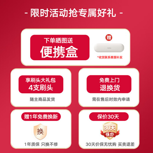 ApiYoo艾优P7S电动牙刷长续航智能定时软毛 成人/学生款送男女朋友情侣款生日礼盒装 男士专用牙刷礼物