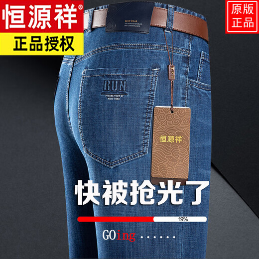 Hengyuanxiang Sommer High-End Lose Lose Jeans Männer Vielseitige Stretchhose 3881 Modelle [Sommer dünn] mittelblau 29 [Taillenumfang 2 Fuß 2]