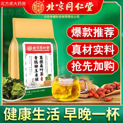 Peking Tongrentang Grüne Qianliu Mais Scarlet Pueraria Mulberry Blatt Tee 160 g/40 Pack Burdock Wurzel Tee Gesundheitsgewalt 1 Beutel