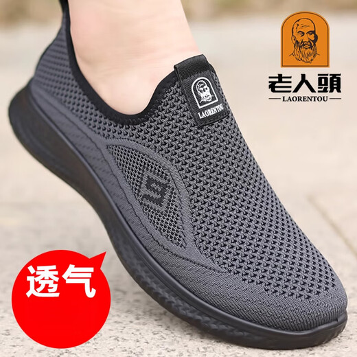 老人头（LRT）网鞋男2025夏季镂空透气网面鞋飞织运动鞋一脚蹬中年爸爸鞋透气百 15923黑色 38