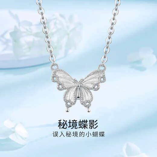 Mengjinyuan Platinum Necklace PT950 Platinum Butterfly Necklace Secret Butterfly Shadow Set Chain for Girlfriend’s Birthday Gift 43cm - About 4.85g