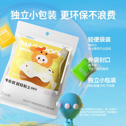 
Coloyou (Coloyou) non-toxic color clay plasticine handmade DIY toys children's 24-color ultra-light clay macaron color candy bag