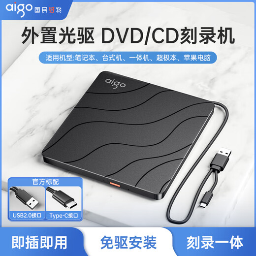 Patriot USB external optical drive notebook desktop reading and burning all-in-one Blu-ray burner DVD/CD reader G90 driver-free installation