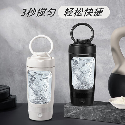PBKC automatic mixing cup, electric shaker cup, protein powder, sports water cup, tritan coffee milkshake, soy milk scale cup, rechargeable model, removable and washable, black 630ml