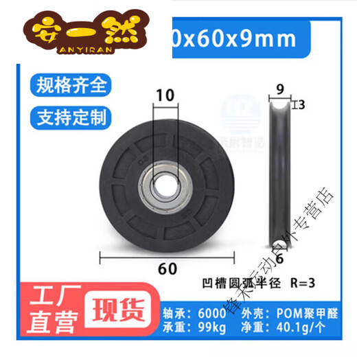 握奇羽毛球网架柱顶部配件走线滑轮控线滑轮直径35mm厚8mm塑料滑轮子 4个35塑料滑轮羽毛球柱用