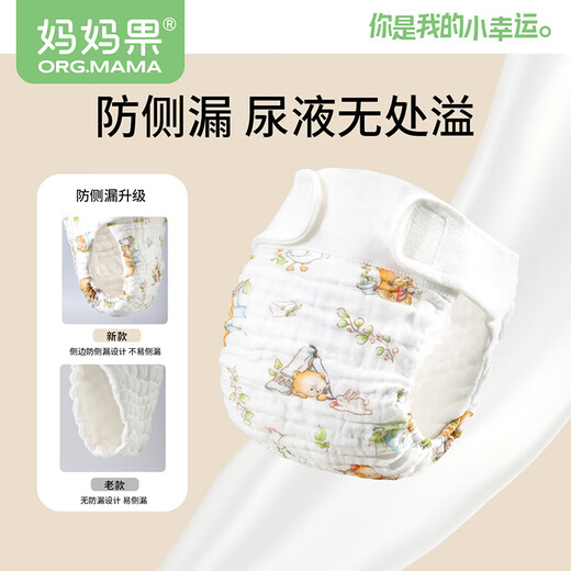Mom Fruit (Org.Mama) Pañal de algodón de algodón de algodón de algodón de algodón de algodón Integrado Pantalones de bolsillo impermeable Prevención de fugas de fugas de orina Metronoma [7a antibacteriano antibacteriano] 4 paquetes, selección de color m código [recomendado 10-20 jin [Jin iguala 0.5 kg] 12 capas de gasa de gasa