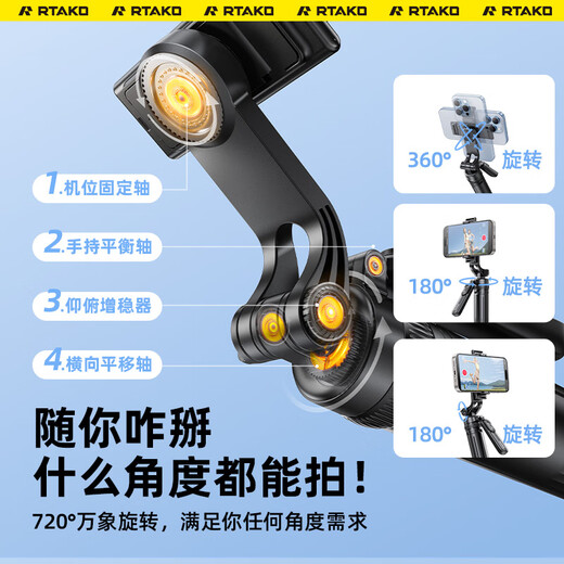 Rtako [Abschlussreisepartner] 2025 Neues Selfie-Stick tragbarer Stativmobile Mobiltelefon Ständer Handheld Selfie Artefact 360 Grad rotieren vollautomatisch multifunktionales Anti-Shake-Gimbal-Basismodell [1,7 m Kohlenstoffstahl] tragbarer Schrumpf + DOUYIN-Fernbedienung Senden