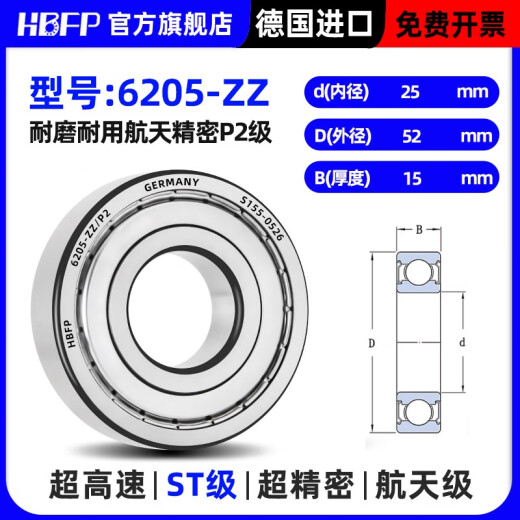 德国进口轴承型号大全6206 6207 6208 6209 6210 6211RS/P2 6205-RS/P2进口大牌