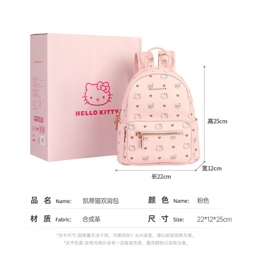 Mescal X hello kitty women's bag milkberry bubble gum backpack gift box Christmas gift for women