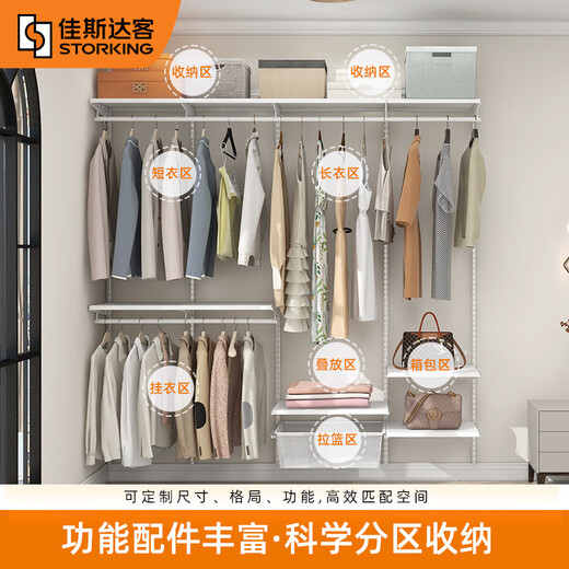 Jiastarke metal wardrobe custom bedroom whole house custom cloakroom steel frame wall walk-in wall storage rack can be customized 2.6 meters wide metal laminate wardrobe including installation