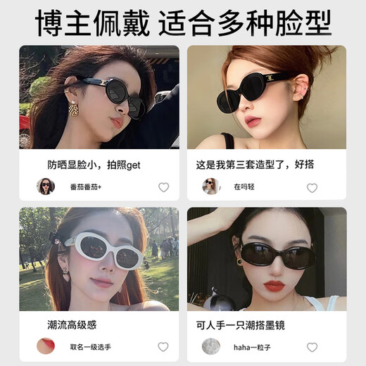 帝格勒猫眼墨镜女款感2025新款防紫外线太阳镜潮酷时尚复古美式椭圆 时尚猫眼款Rococ G01防紫外线
