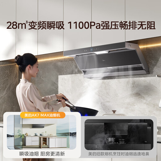 Campana extractora de succión AK7max con lavado a vapor Midea para uso doméstico 28 volumen de aire lado superior conversión de frecuencia de doble succión campana autolimpiante intercambio subsidio nacional 20% se puede equipar con estufa de gas