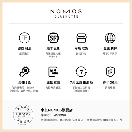 NOMOS【咨询有礼】格拉苏蒂德国校园俱乐部系列机械手表夜光男女腕表 724手动-密底38.5mm