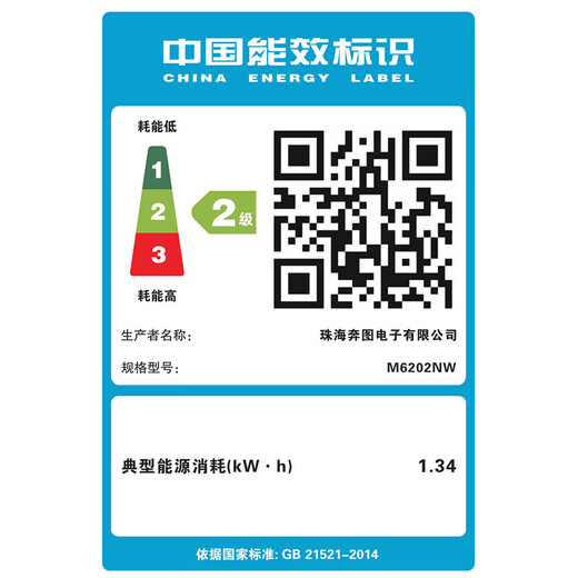 奔图（PANTUM）M6202NW A4黑白多功能激光打印机 复印扫描一体机 有线/无线连接打印 办公资料学生作业家用