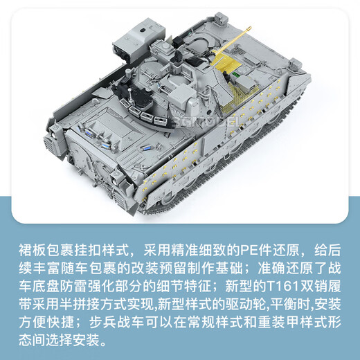 3G模型 魔力工厂 MF-2012 1/35 M2A4 布雷德利步兵战车附带CVTESS 战车模型+环保胶水