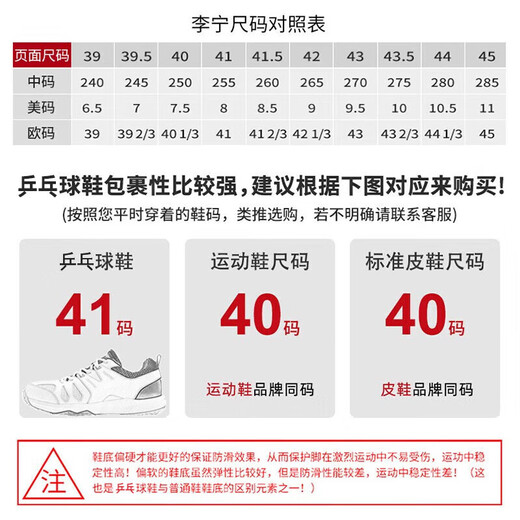 Li Ning (LI-NING) table tennis shoes men and women sports shoes national team table tennis special shoes breathable and anti-slip
