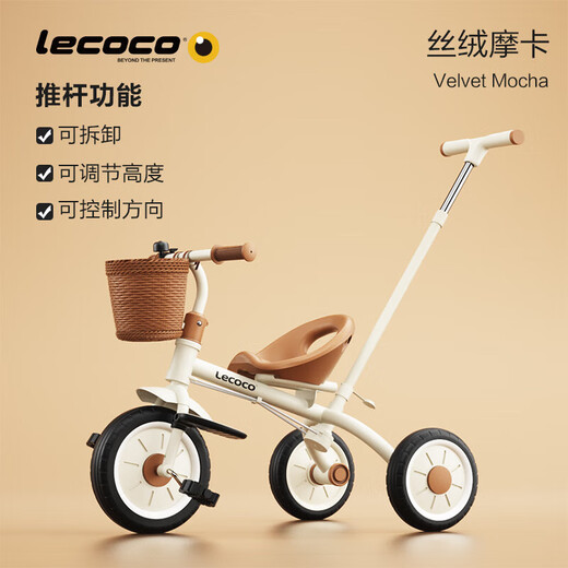Lecolecoco Leka children's tricycle bicycle baby toy children's stroller 2-5 years old bicycle free of inflatable New Year's gift Nino S2-Velvet Mocha Consult and enjoy discounts