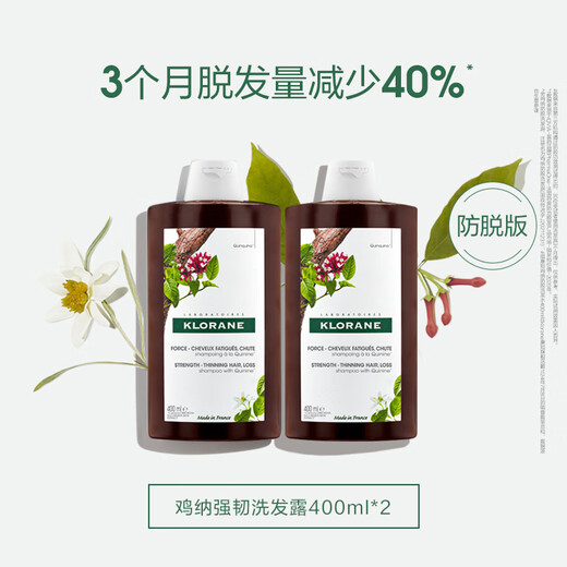 康如（KLORANE）金鸡纳防脱洗发露400ml*2 防脱防断固发护发丰盈发量洗发水