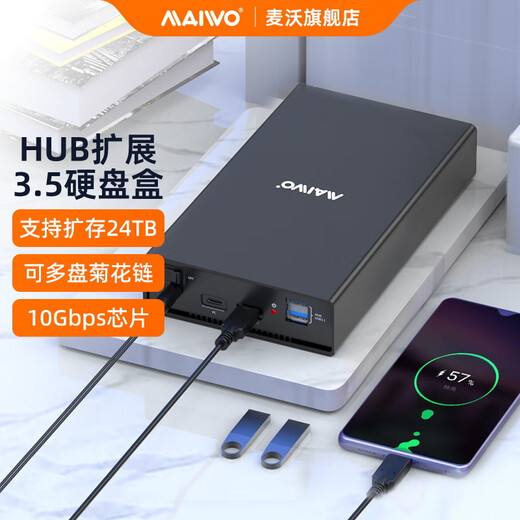MaiWO mobile box 3.52.5-inch SATA box ssd durable K3527CH3.5-inch HUB port hard drive box