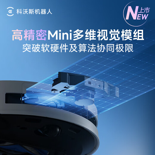 Covos' new product T50S sweeping robot, all-in-one sweeping and mopping automatic cleaning, fully automatic floor washing machine, smart home integrated suction and mopping, upper and lower water version
