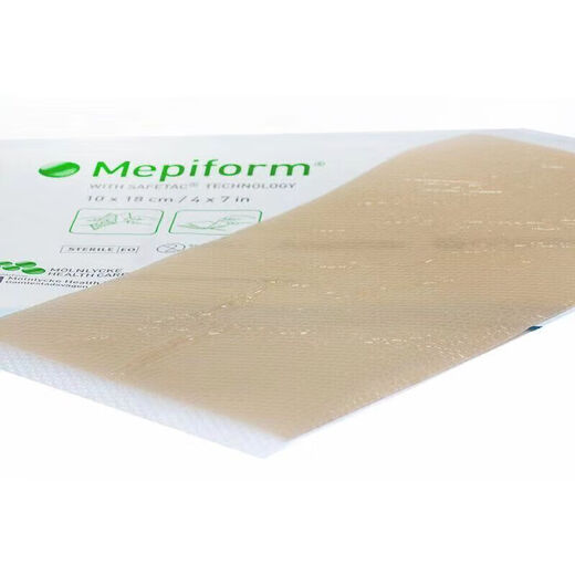 MepiSkin Sweden imported ready stock Swedish original MepiScar Scar Patch Swedish MepiScar Scar Patch Disinfected Version Small size 2 pieces 1 box-Swedish version MepiShu