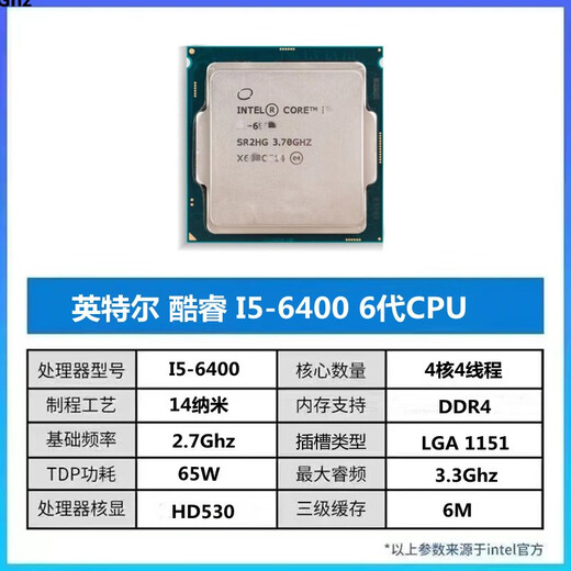 英特尔（Intel）I5 6500 7400 7500 8400 8500 9400 9500 9500F 6400 9代 I5-9600KF 全新拆机散片处理器cpu 7代 I5-7500 二手散片