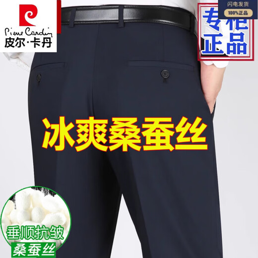 Pier Cardin high-end mulberry silk trousers summer thin middle-aged men's striped suit pants straight casual pants dad men's pants 9201# black (summer) thin 29 (2 feet 2 waist)